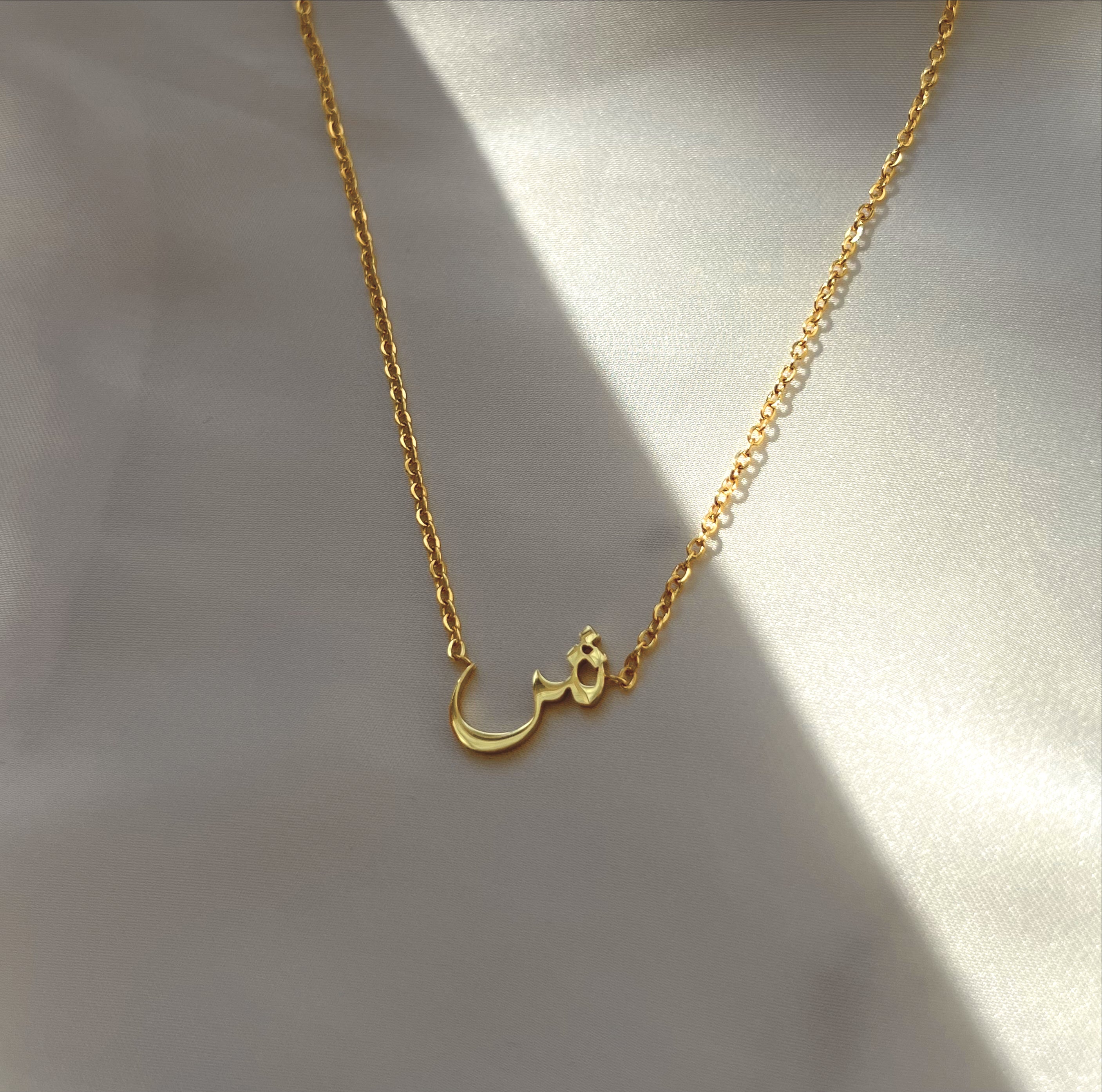 ARABIC INITIALS I Tarnish Free | Stainless Steel I 18ct gold plated I Letter Necklace