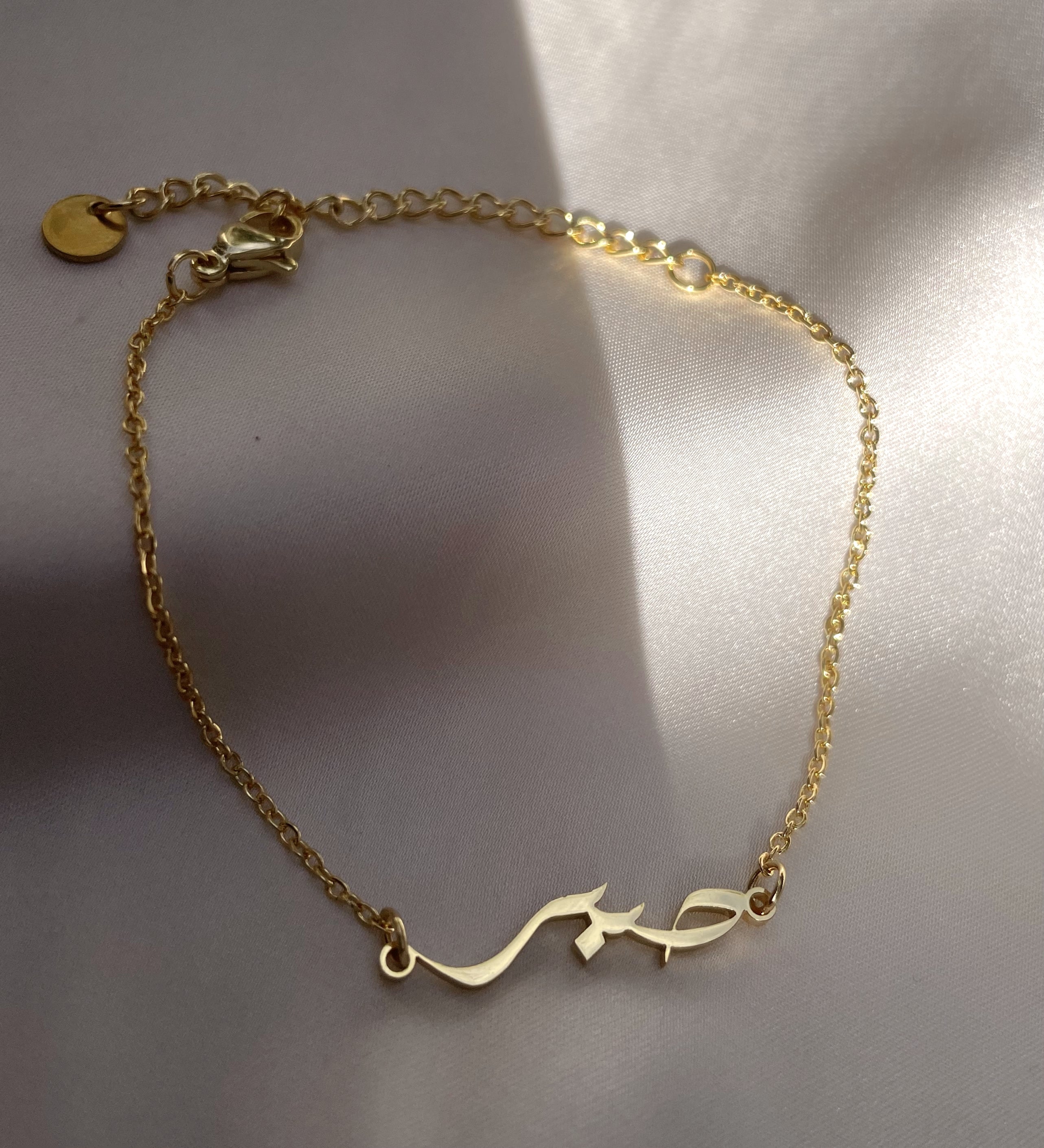 ARABIC PATIENCE (SABR) Necklace/Bracelet | Adult/Kids | Tarnish Free | 18ct Gold Plated Stainless Steel Arabic Word Necklace