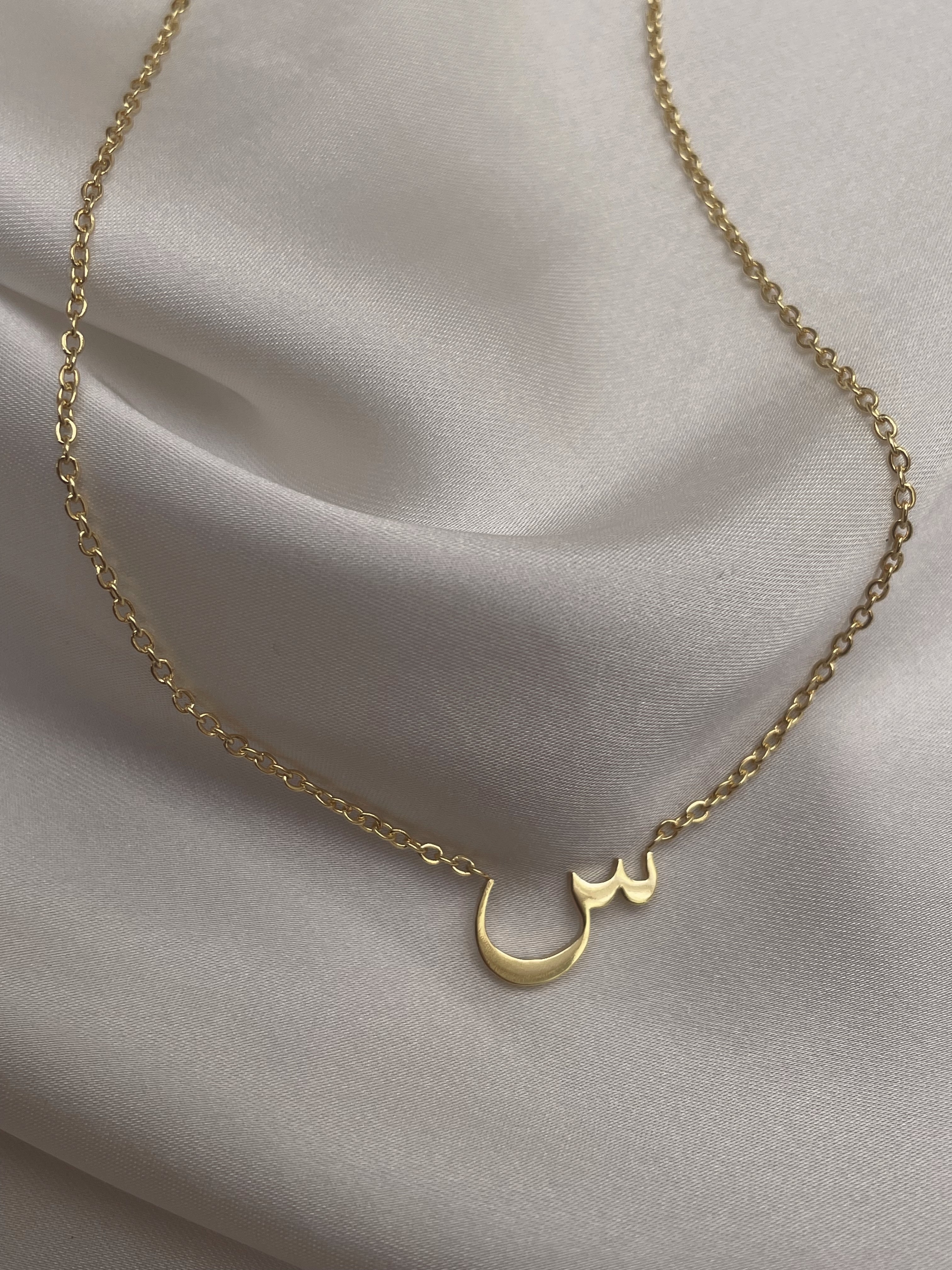 ARABIC INITIALS I Tarnish Free | Stainless Steel I 18ct gold plated I Letter Necklace