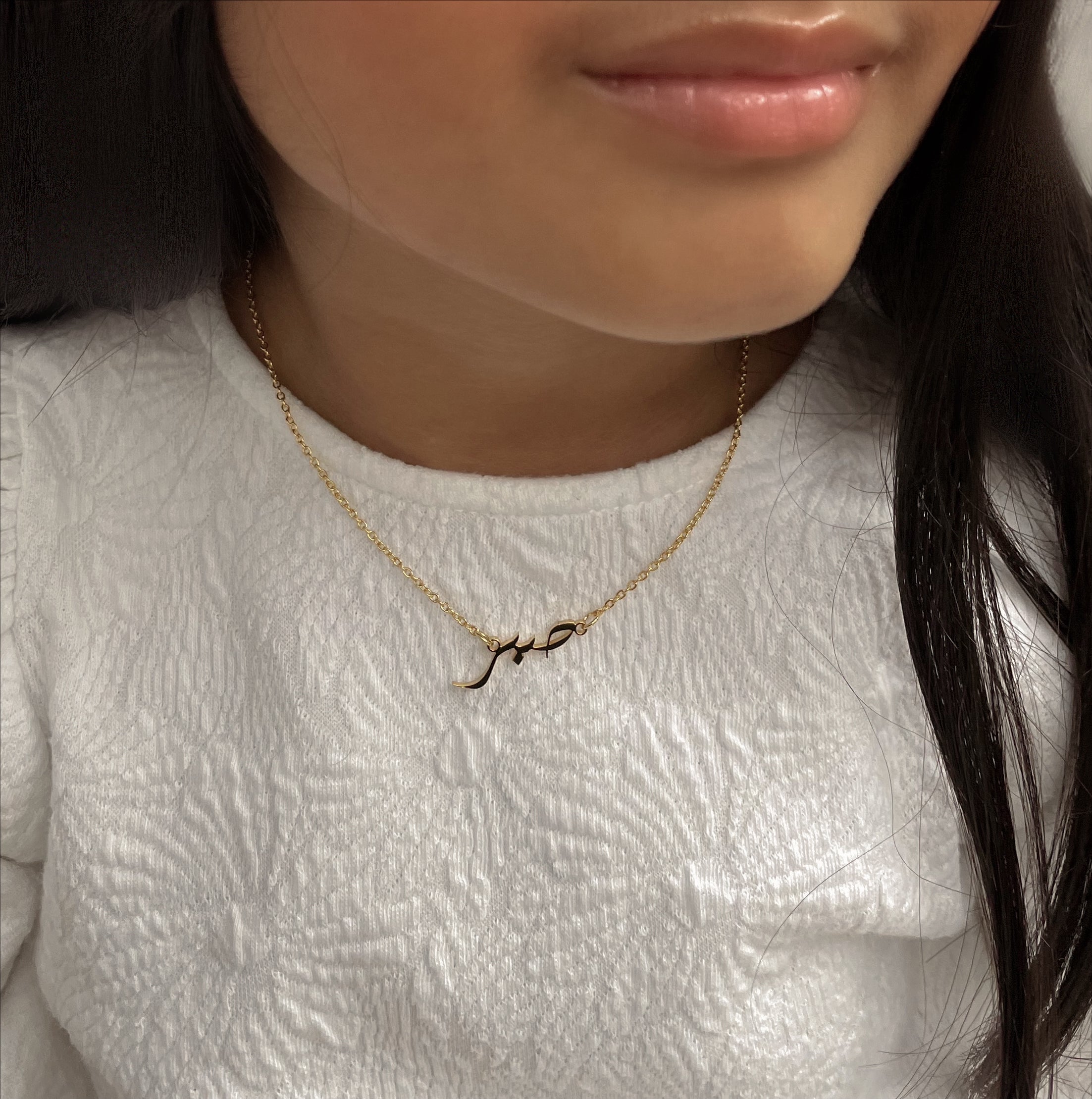 ARABIC PATIENCE (SABR) Necklace/Bracelet | Adult/Kids | Tarnish Free | 18ct Gold Plated Stainless Steel Arabic Word Necklace