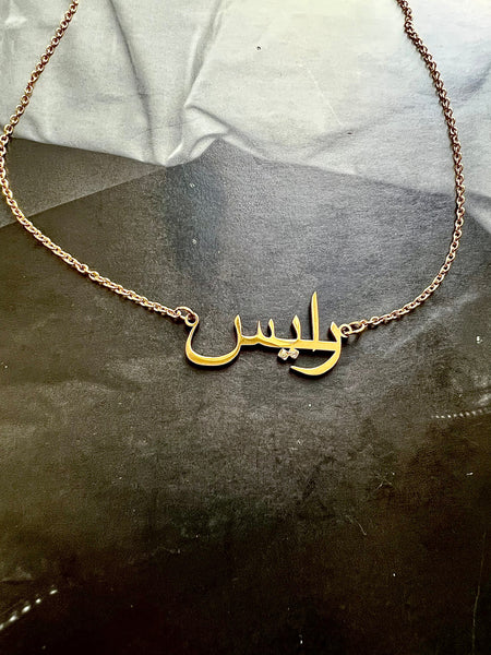 ARABIC NAMES N-Z Part 2 I Tarnish Free | Stainless Steel I 18ct gold plated Cubic Zirconia I Necklace
