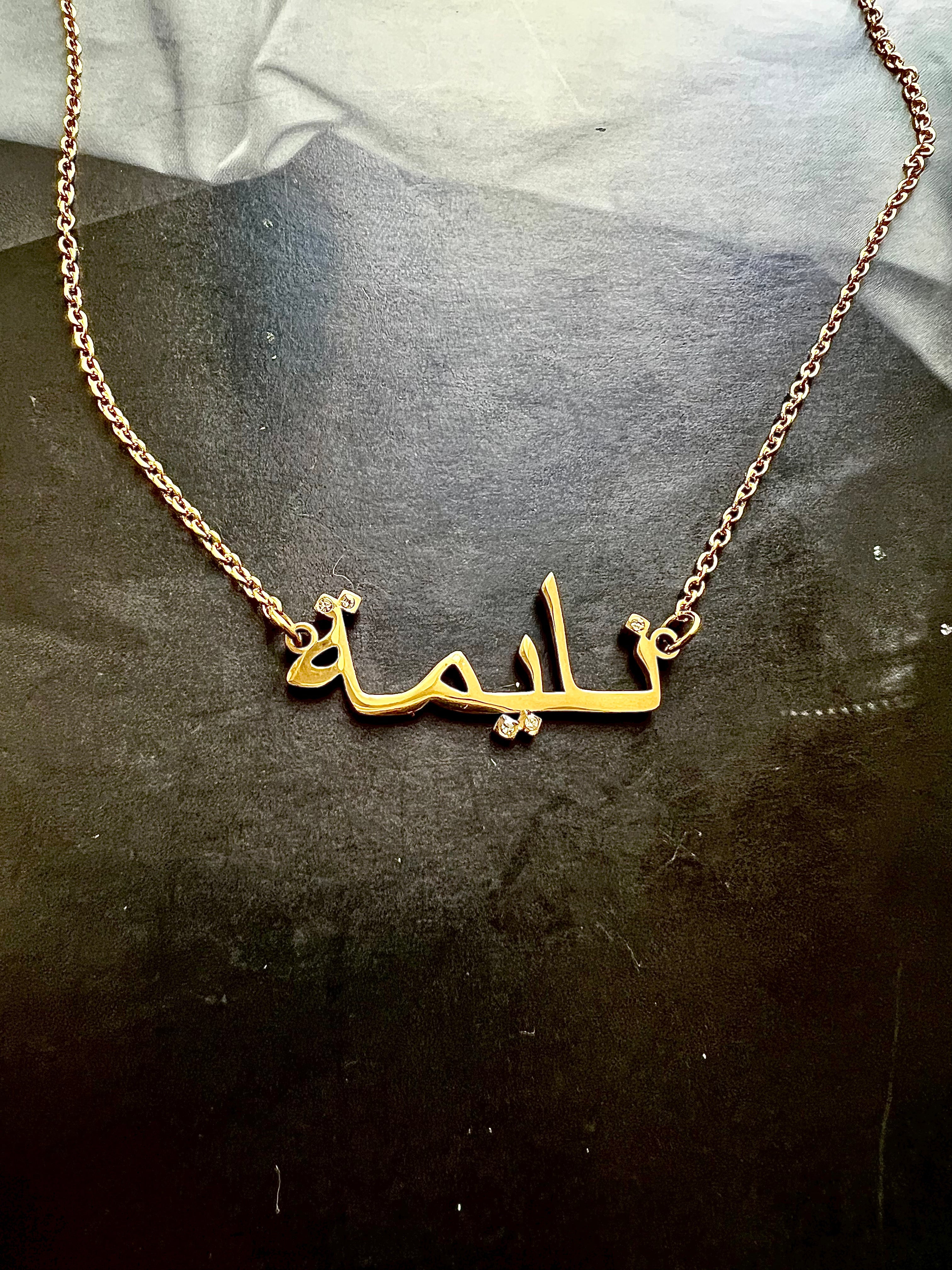 ARABIC NAMES N-Z Part 2 I Tarnish Free | Stainless Steel I 18ct gold plated Cubic Zirconia I Necklace