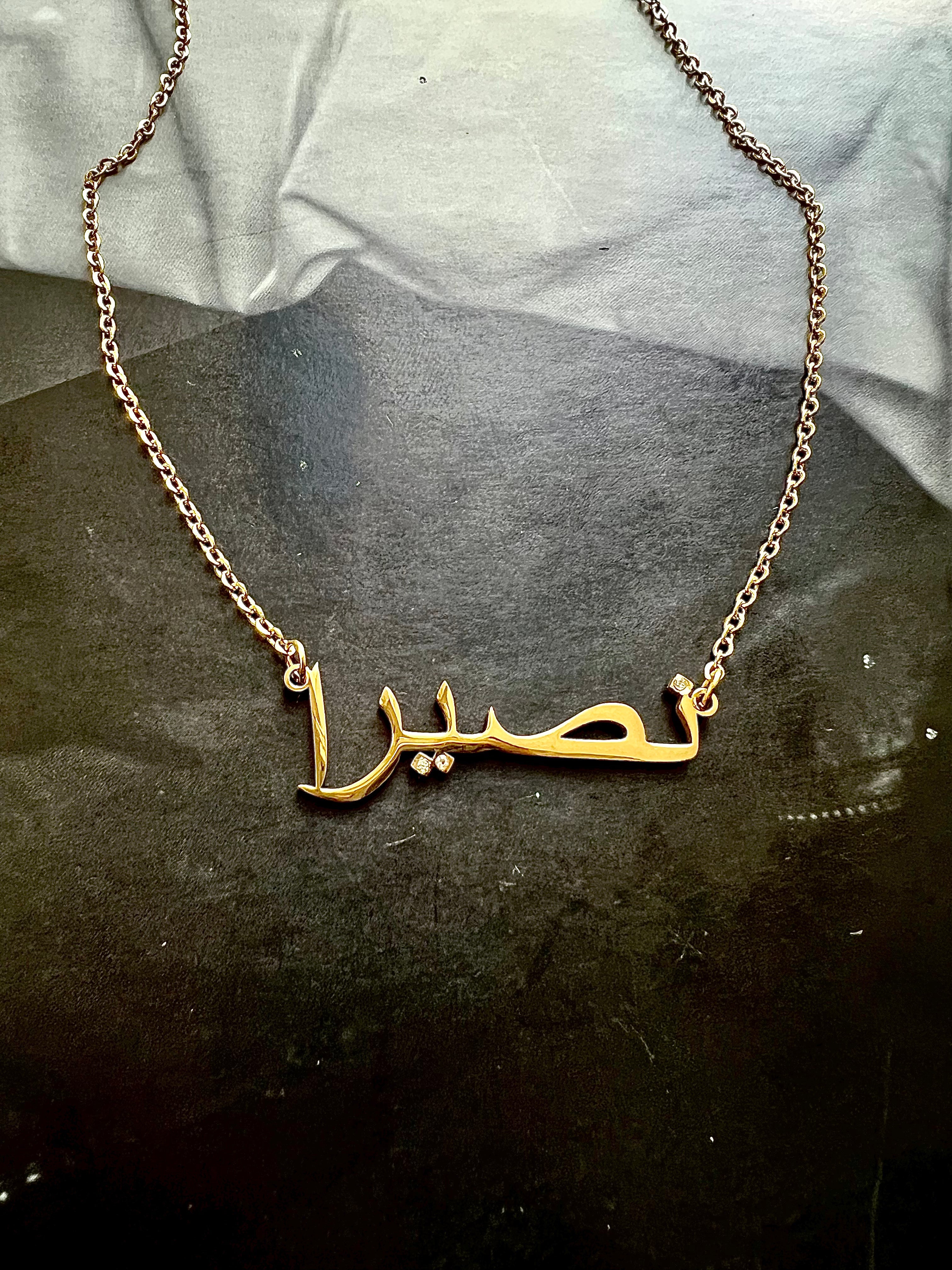 ARABIC NAMES N-Z Part 2 I Tarnish Free | Stainless Steel I 18ct gold plated Cubic Zirconia I Necklace