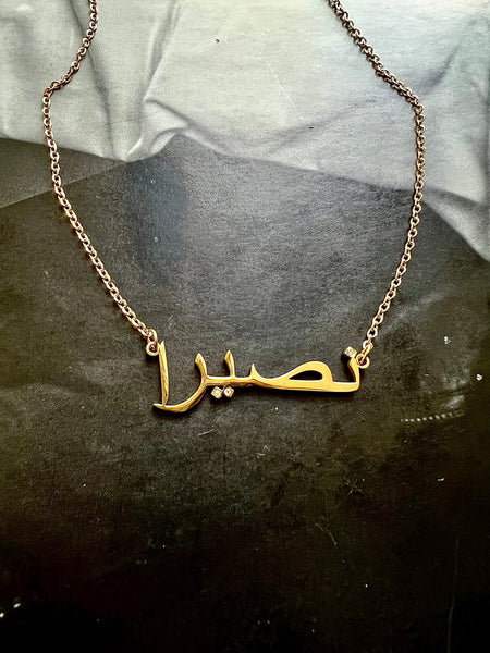 ARABIC NAMES N-Z Part 2 I Tarnish Free | Stainless Steel I 18ct gold plated Cubic Zirconia I Necklace