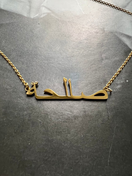 ARABIC NAMES N-Z Part 2 I Tarnish Free | Stainless Steel I 18ct gold plated Cubic Zirconia I Necklace