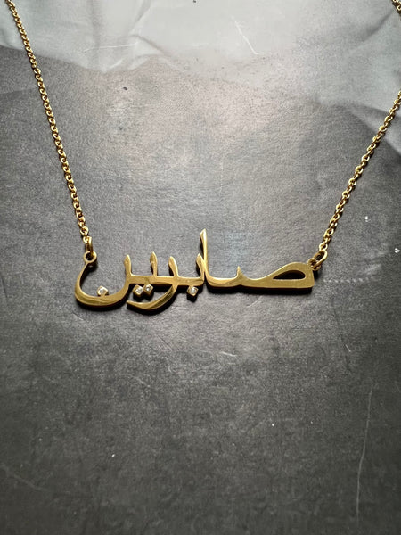 ARABIC NAMES N-Z Part 2 I Tarnish Free | Stainless Steel I 18ct gold plated Cubic Zirconia I Necklace