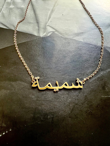ARABIC NAMES N-Z Part 2 I Tarnish Free | Stainless Steel I 18ct gold plated Cubic Zirconia I Necklace