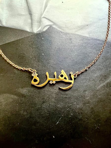ARABIC NAMES N-Z Part 2 I Tarnish Free | Stainless Steel I 18ct gold plated Cubic Zirconia I Necklace