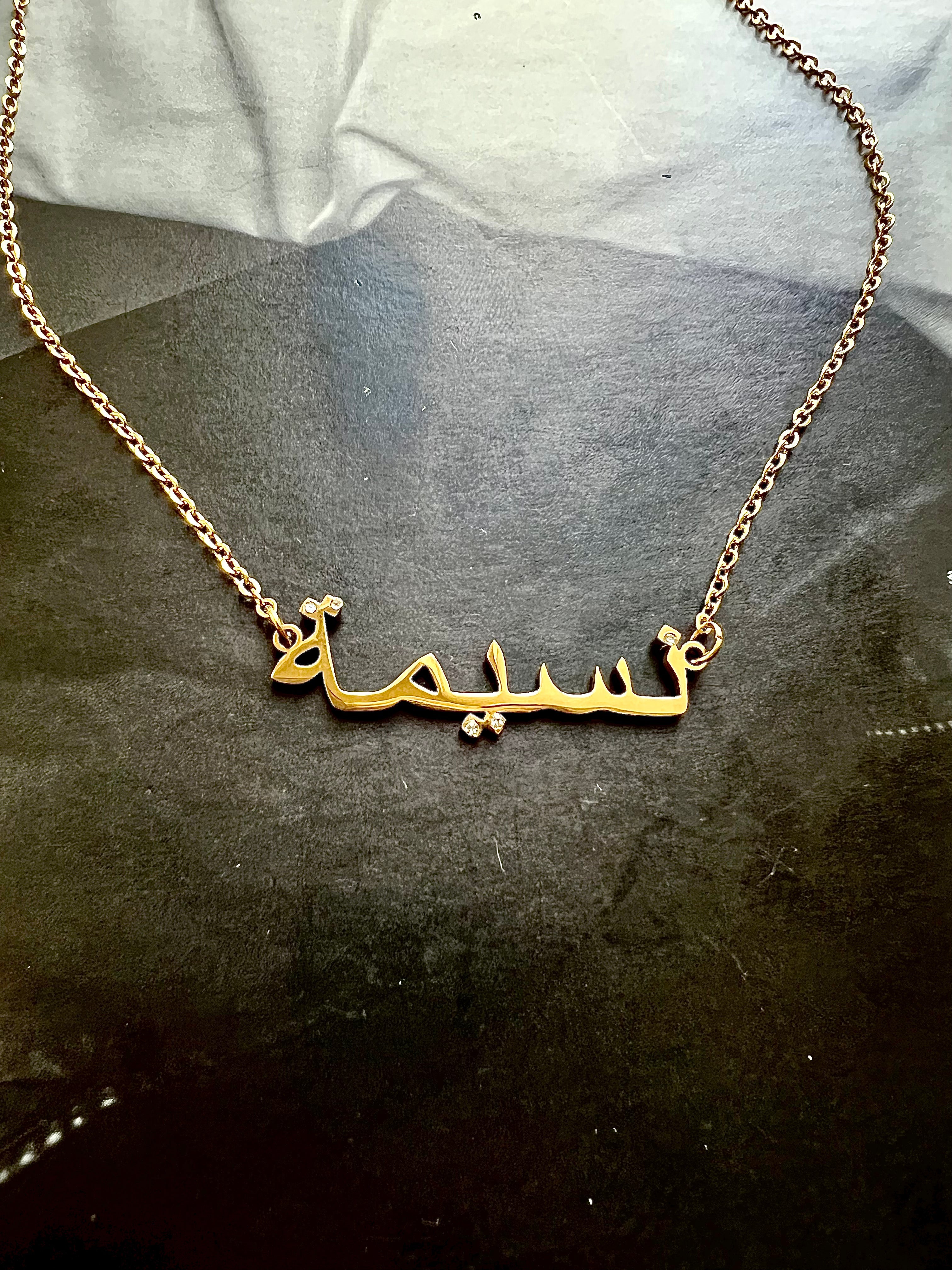 ARABIC NAMES N-Z Part 2 I Tarnish Free | Stainless Steel I 18ct gold plated Cubic Zirconia I Necklace