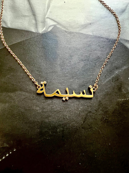 ARABIC NAMES N-Z Part 2 I Tarnish Free | Stainless Steel I 18ct gold plated Cubic Zirconia I Necklace