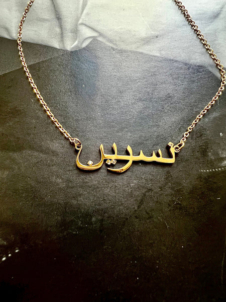 ARABIC NAMES N-Z Part 2 I Tarnish Free | Stainless Steel I 18ct gold plated Cubic Zirconia I Necklace