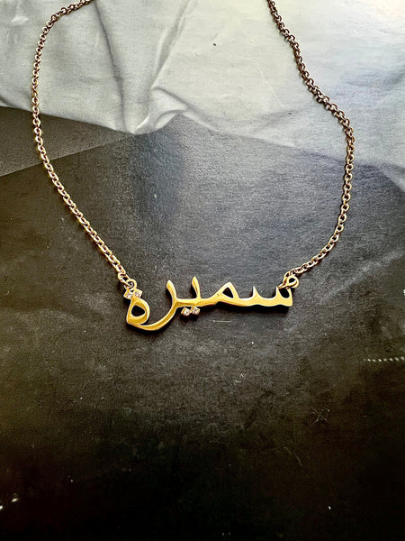 ARABIC NAMES N-Z Part 2 I Tarnish Free | Stainless Steel I 18ct gold plated Cubic Zirconia I Necklace