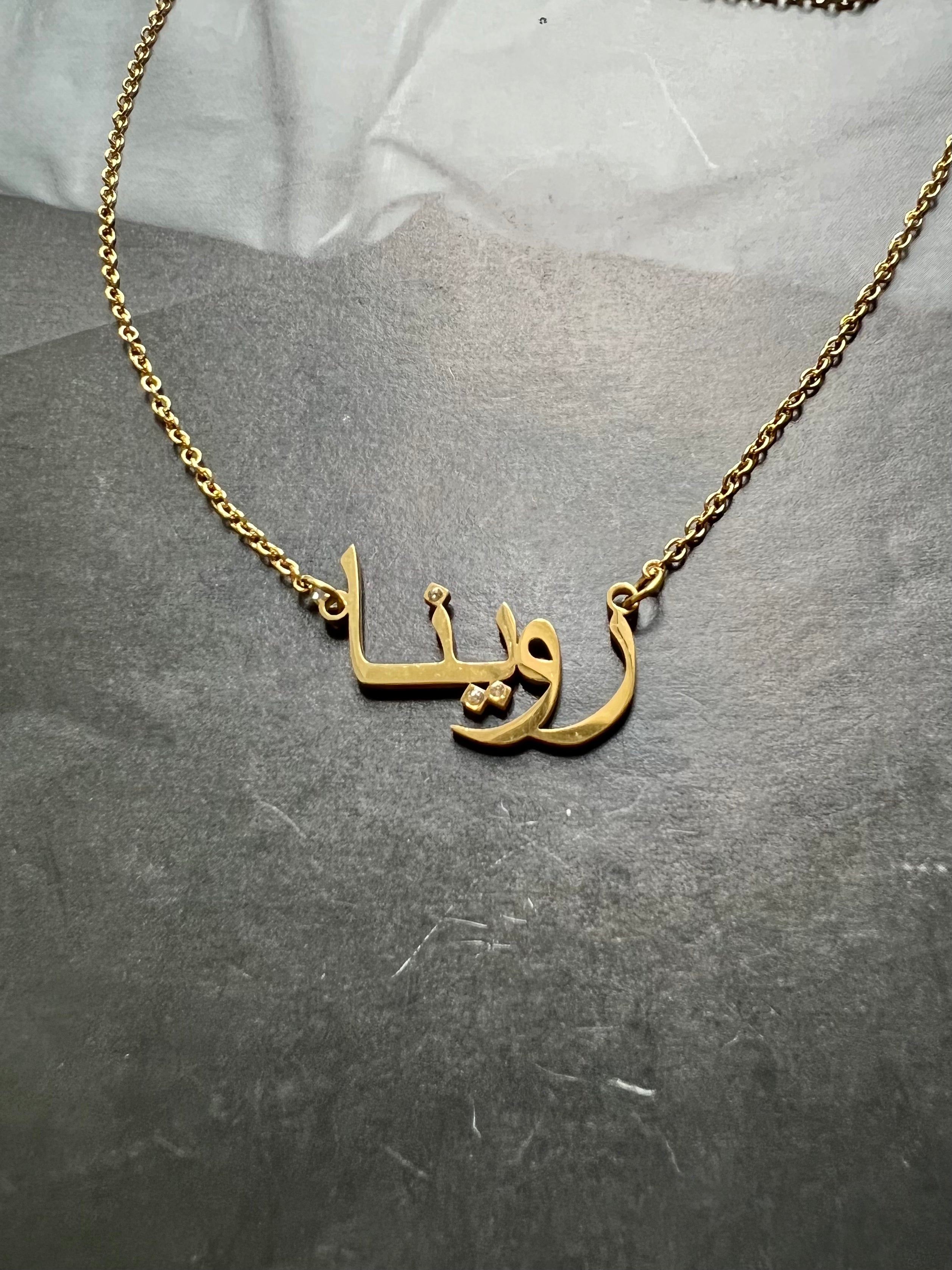 ARABIC NAMES N-Z Part 2 I Tarnish Free | Stainless Steel I 18ct gold plated Cubic Zirconia I Necklace