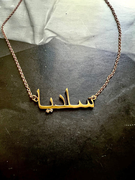 ARABIC NAMES N-Z Part 2 I Tarnish Free | Stainless Steel I 18ct gold plated Cubic Zirconia I Necklace