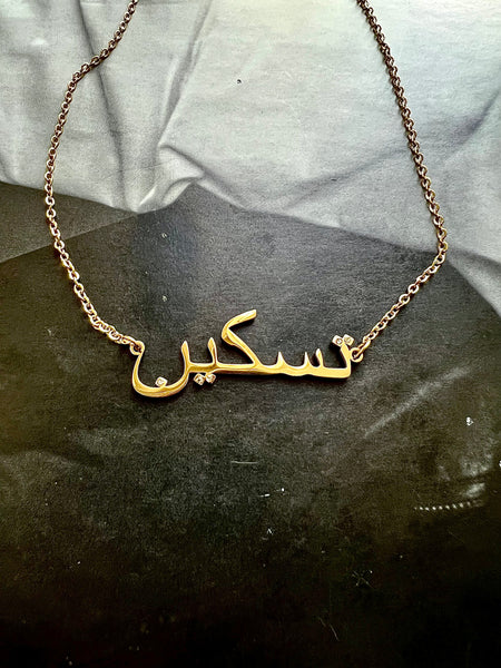 ARABIC NAMES N-Z Part 2 I Tarnish Free | Stainless Steel I 18ct gold plated Cubic Zirconia I Necklace