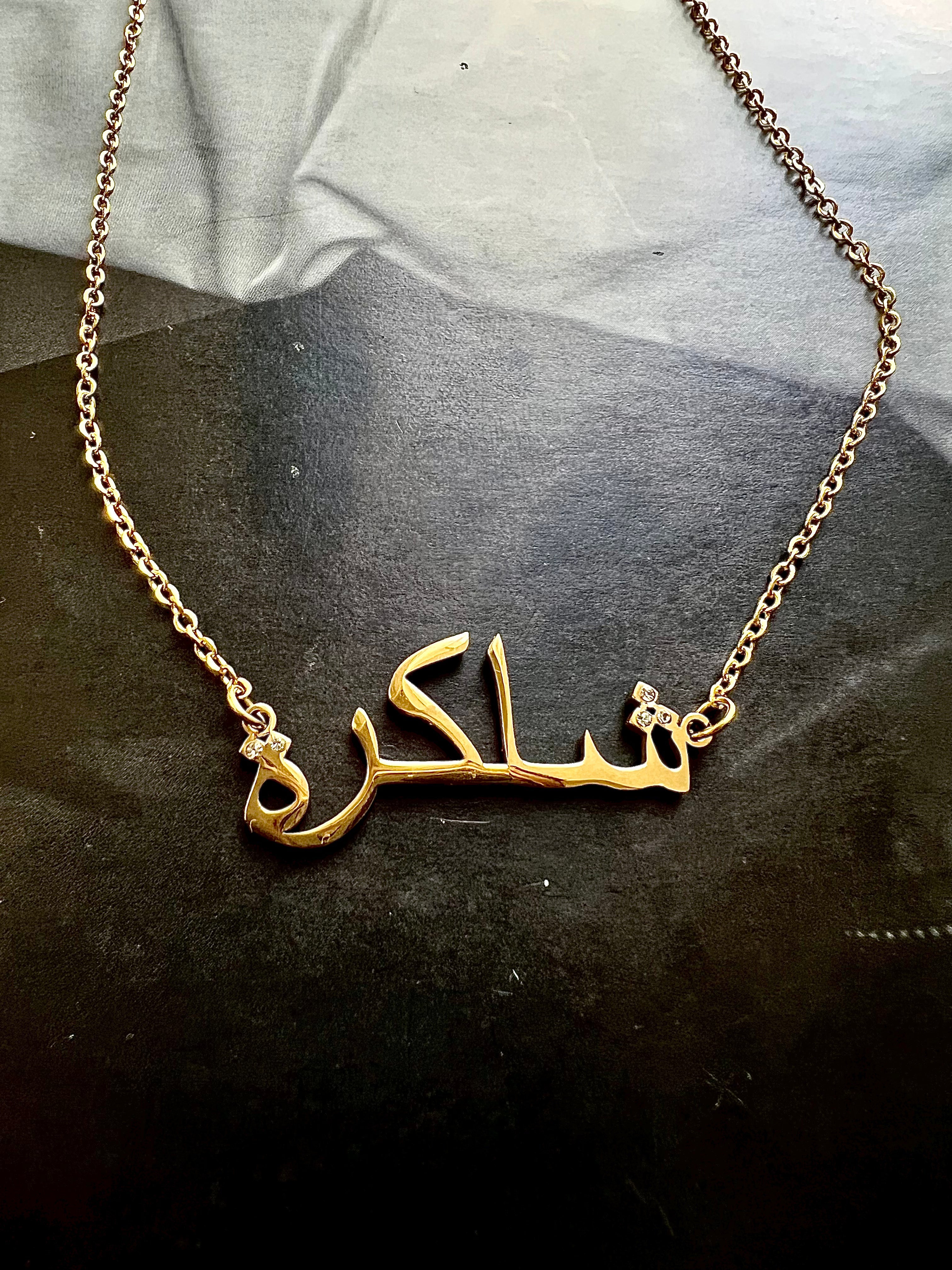 ARABIC NAMES N-Z Part 2 I Tarnish Free | Stainless Steel I 18ct gold plated Cubic Zirconia I Necklace
