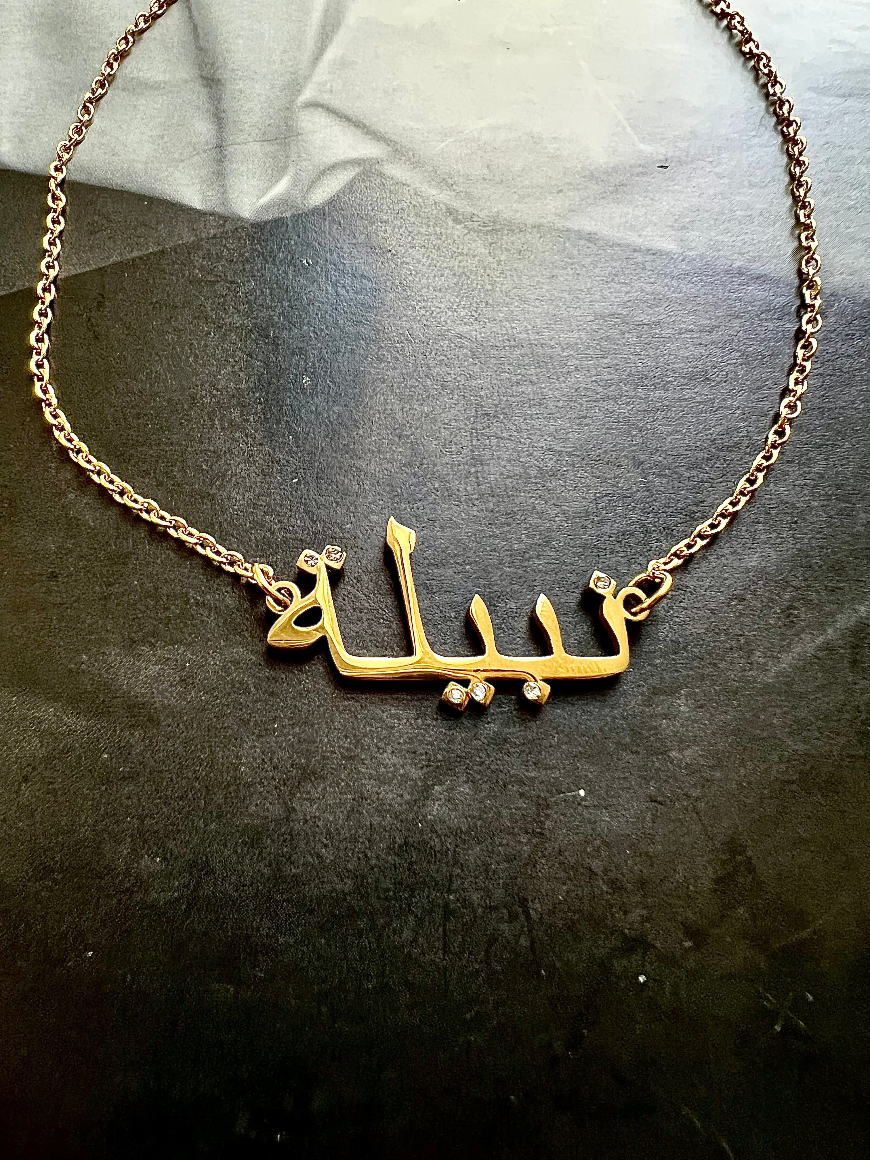 ARABIC NAMES N-Z Part 2 I Tarnish Free | Stainless Steel I 18ct gold plated Cubic Zirconia I Necklace