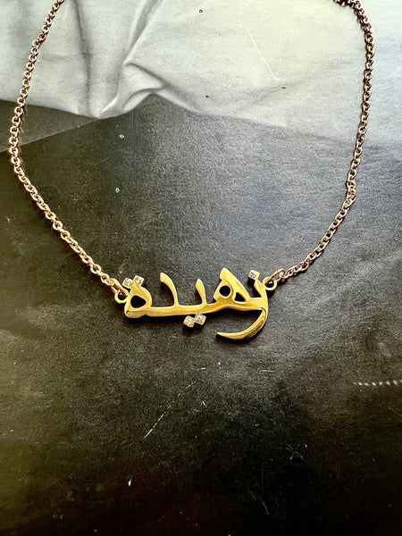 ARABIC NAMES N-Z Part 2 I Tarnish Free | Stainless Steel I 18ct gold plated Cubic Zirconia I Necklace