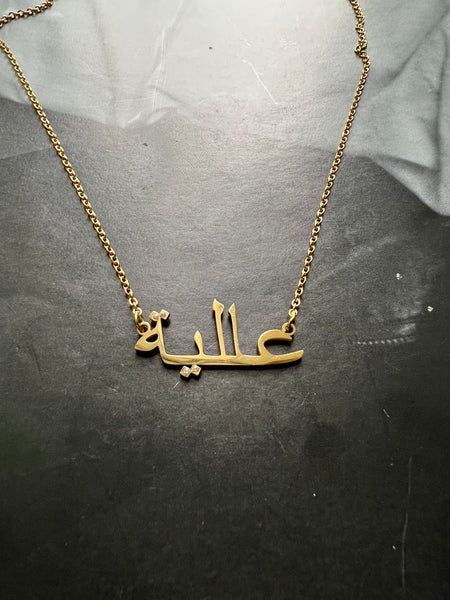 ARABIC NAMES A-M Part 1I Tarnish Free | Stainless Steel I 18ct gold plated Cubic Zirconia I Necklace