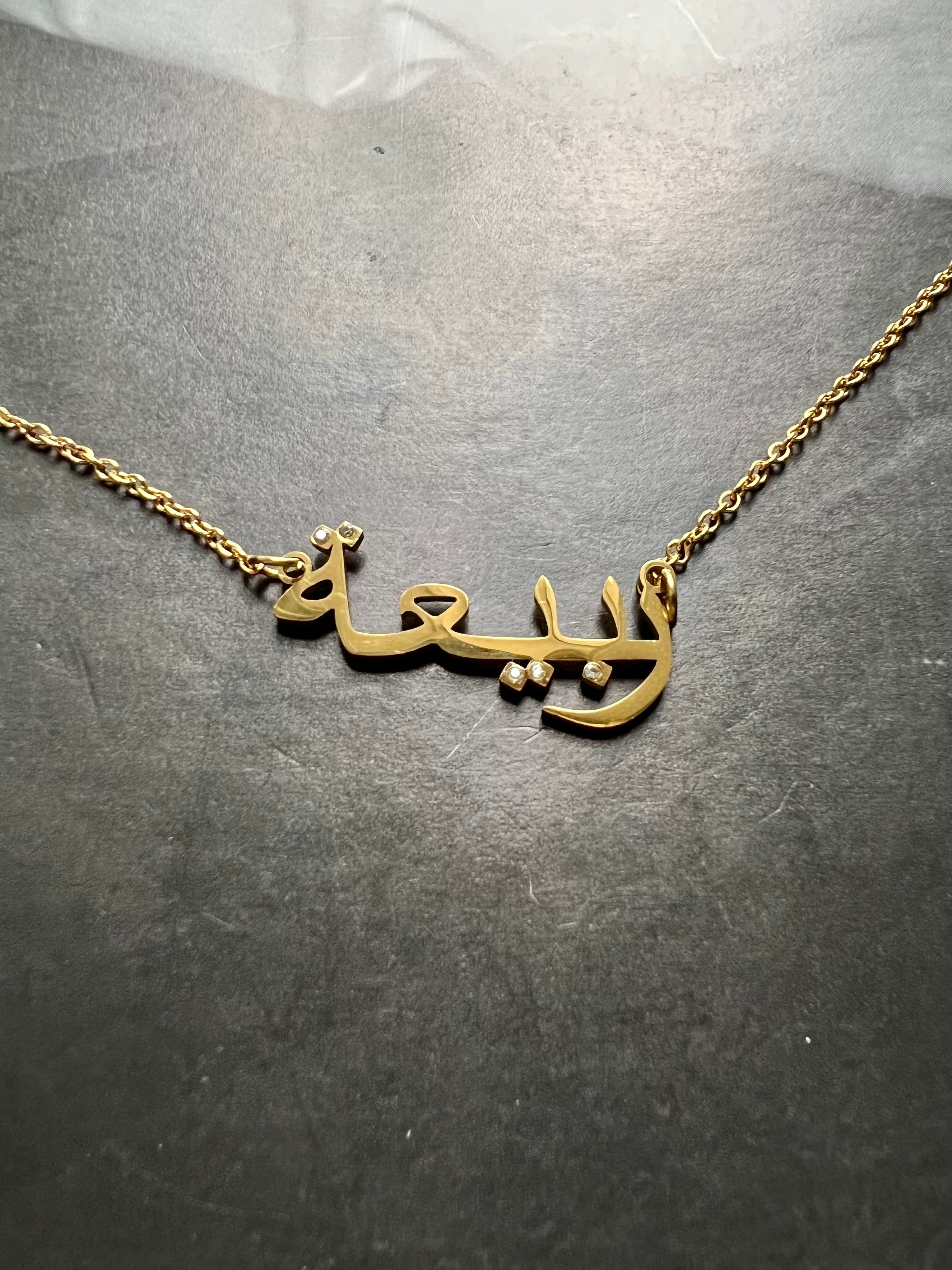 ARABIC NAMES N-Z Part 2 I Tarnish Free | Stainless Steel I 18ct gold plated Cubic Zirconia I Necklace