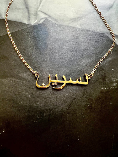 ARABIC NAMES N-Z Part 2 I Tarnish Free | Stainless Steel I 18ct gold plated Cubic Zirconia I Necklace