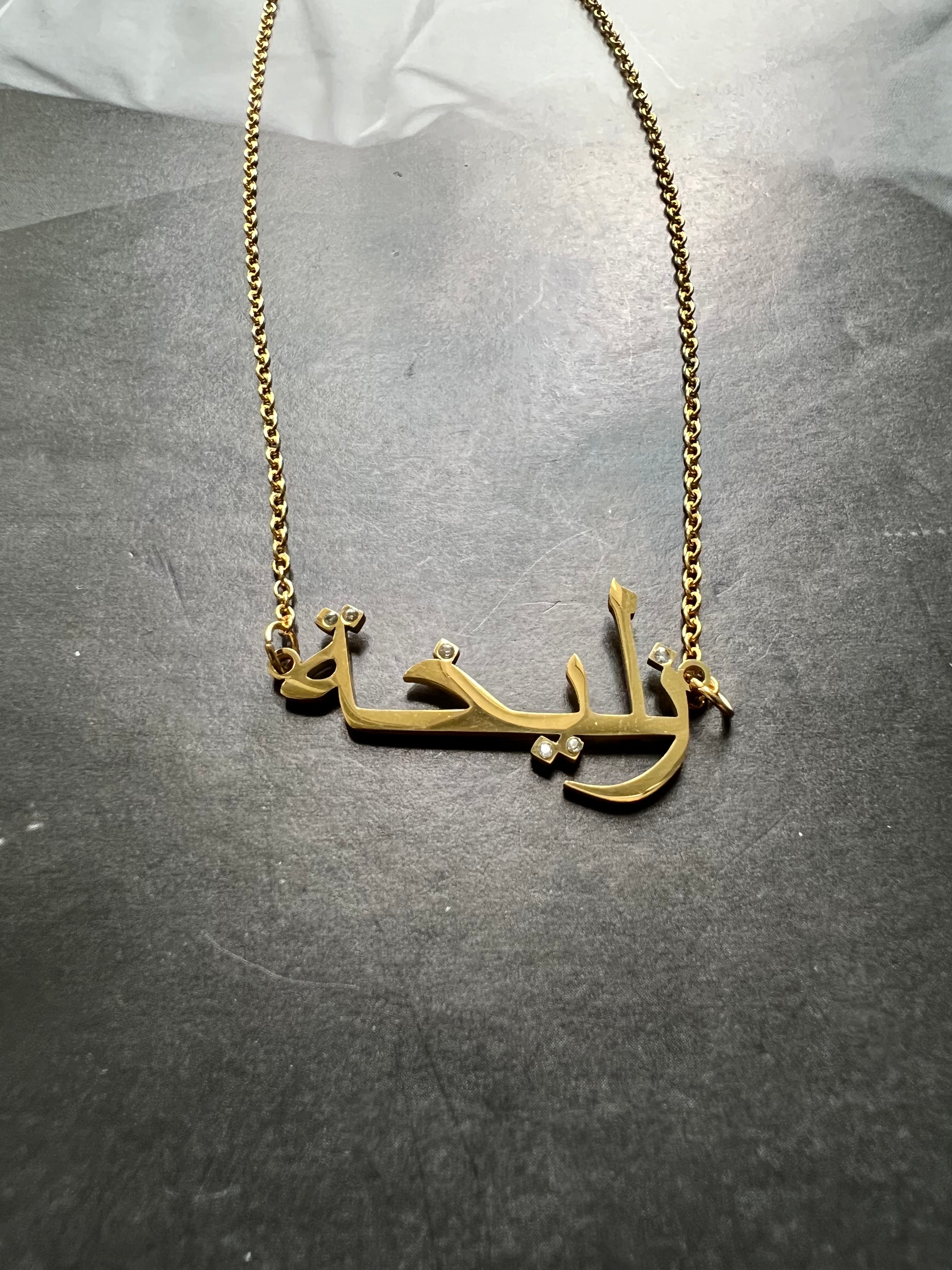 ARABIC NAMES N-Z Part 2 I Tarnish Free | Stainless Steel I 18ct gold plated Cubic Zirconia I Necklace