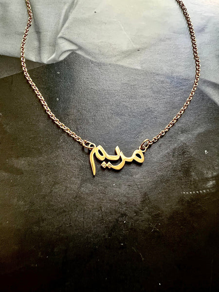 ARABIC NAMES N-Z Part 2 I Tarnish Free | Stainless Steel I 18ct gold plated Cubic Zirconia I Necklace