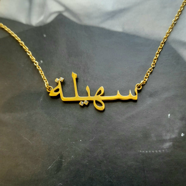 ARABIC NAMES N-Z Part 2 I Tarnish Free | Stainless Steel I 18ct gold plated Cubic Zirconia I Necklace
