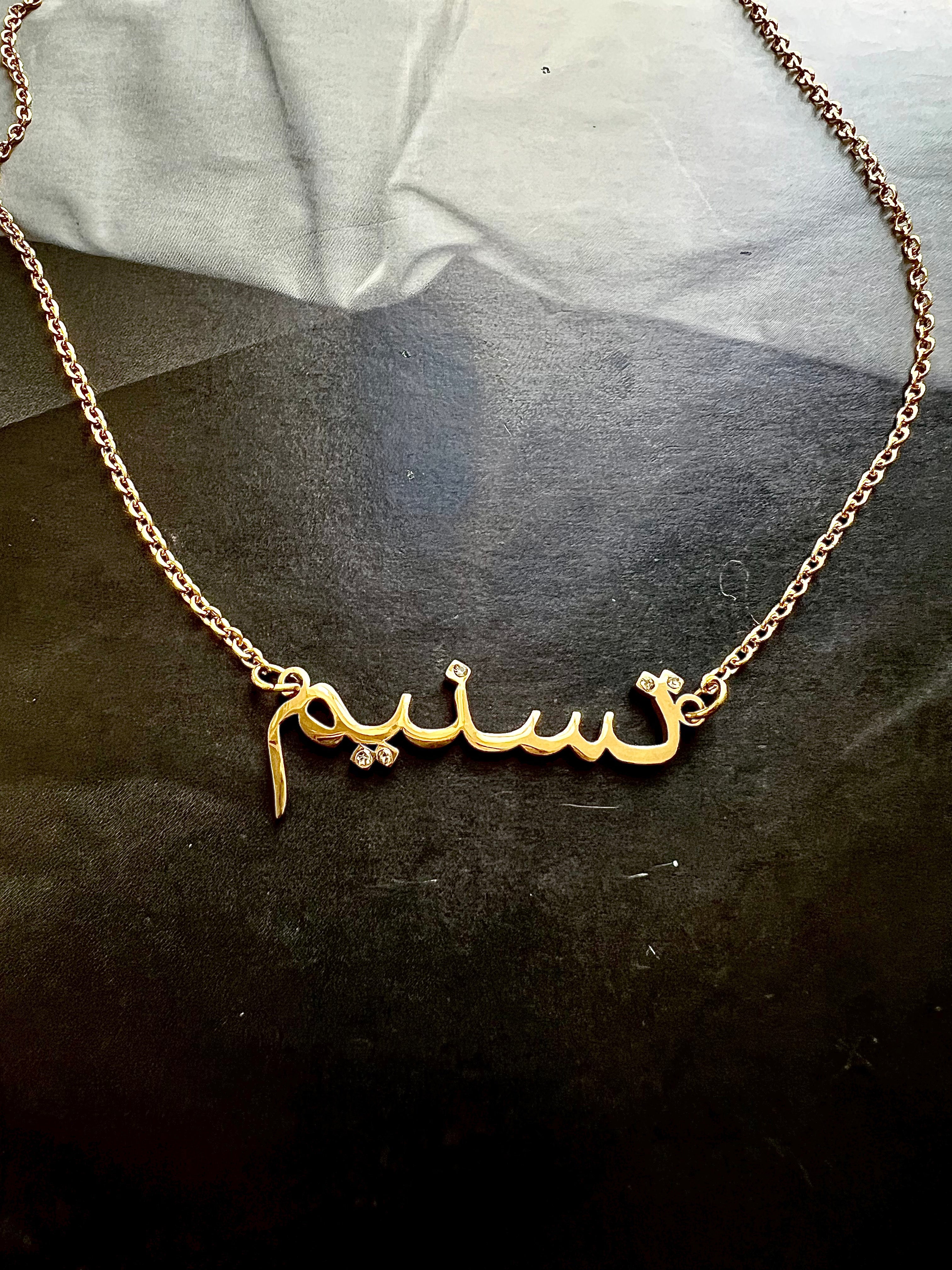 ARABIC NAMES N-Z Part 2 I Tarnish Free | Stainless Steel I 18ct gold plated Cubic Zirconia I Necklace