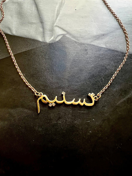 ARABIC NAMES N-Z Part 2 I Tarnish Free | Stainless Steel I 18ct gold plated Cubic Zirconia I Necklace