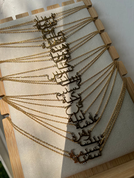 ARABIC NAMES N-Z Part 2 I Tarnish Free | Stainless Steel I 18ct gold plated Cubic Zirconia I Necklace