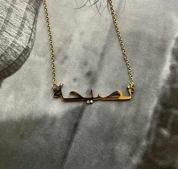 ARABIC NAMES N-Z Part 2 I Tarnish Free | Stainless Steel I 18ct gold plated Cubic Zirconia I Necklace
