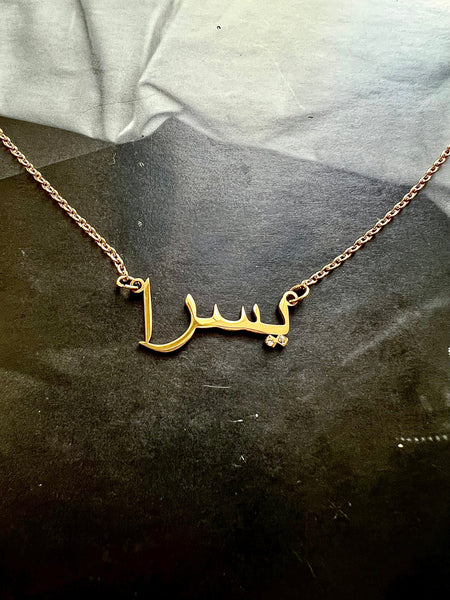 ARABIC NAMES N-Z Part 2 I Tarnish Free | Stainless Steel I 18ct gold plated Cubic Zirconia I Necklace