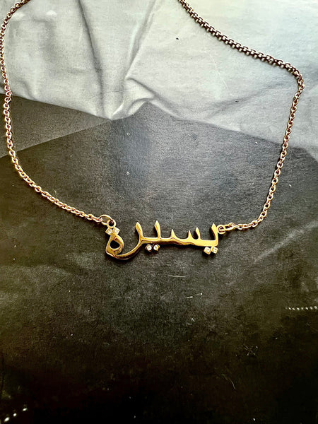 ARABIC NAMES N-Z Part 2 I Tarnish Free | Stainless Steel I 18ct gold plated Cubic Zirconia I Necklace
