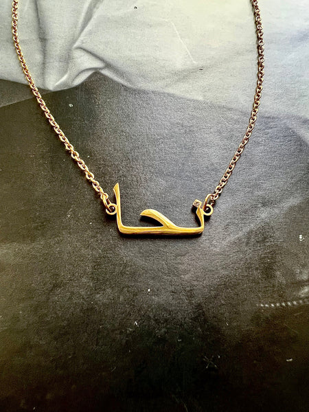 ARABIC NAMES N-Z Part 2 I Tarnish Free | Stainless Steel I 18ct gold plated Cubic Zirconia I Necklace