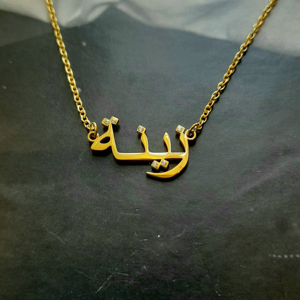 ARABIC NAMES N-Z Part 2 I Tarnish Free | Stainless Steel I 18ct gold plated Cubic Zirconia I Necklace