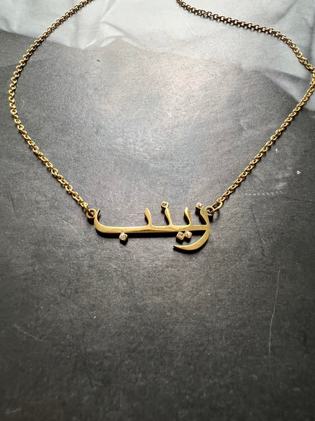 ARABIC NAMES N-Z Part 2 I Tarnish Free | Stainless Steel I 18ct gold plated Cubic Zirconia I Necklace