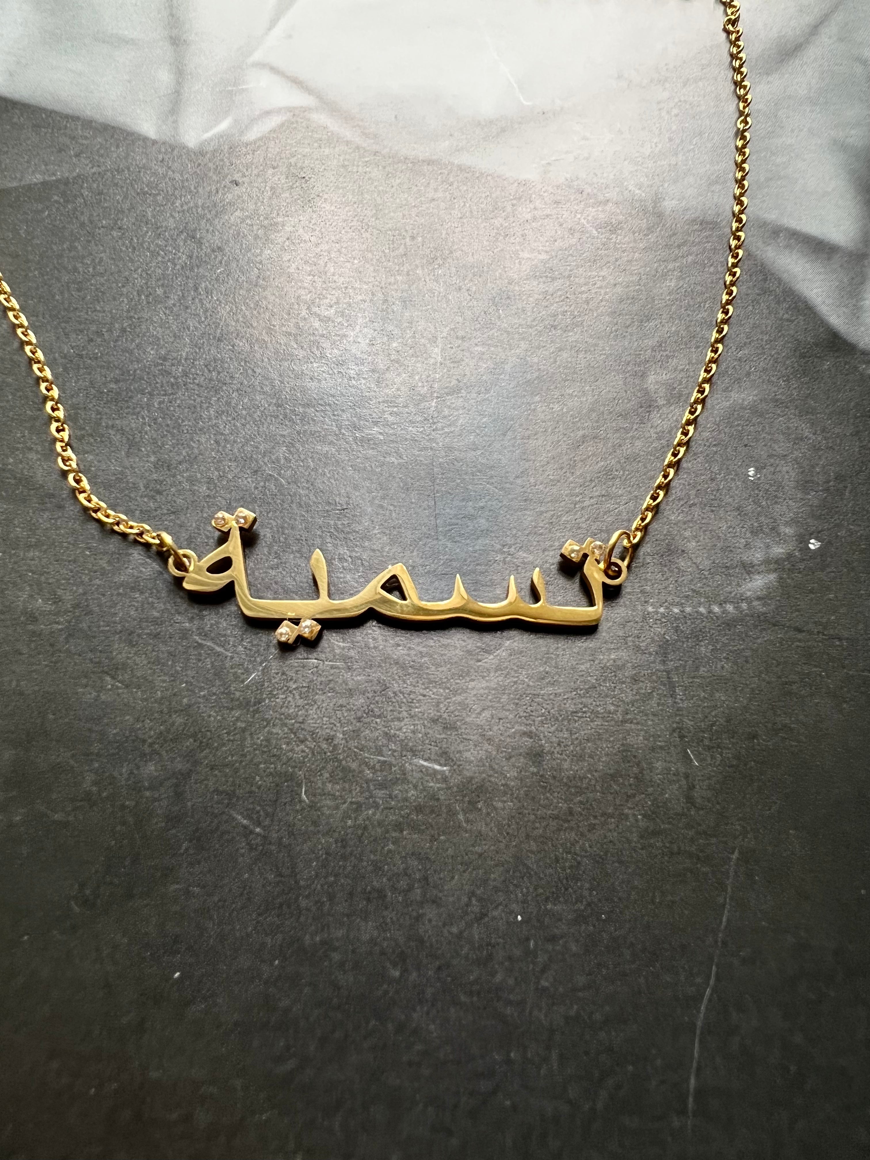 ARABIC NAMES N-Z Part 2 I Tarnish Free | Stainless Steel I 18ct gold plated Cubic Zirconia I Necklace
