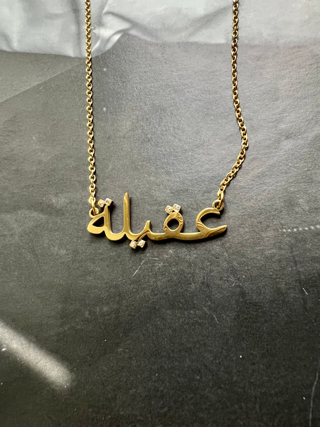 ARABIC NAMES A-M Part 1I Tarnish Free | Stainless Steel I 18ct gold plated Cubic Zirconia I Necklace
