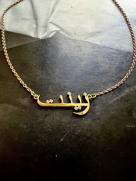 ARABIC NAMES N-Z Part 2 I Tarnish Free | Stainless Steel I 18ct gold plated Cubic Zirconia I Necklace