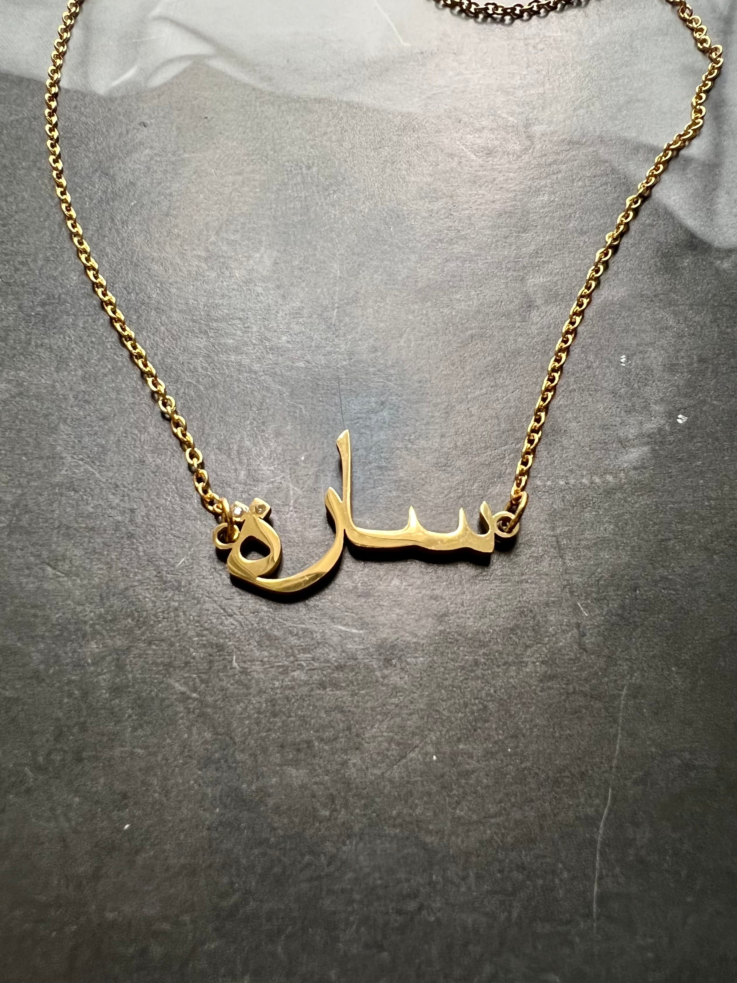 ARABIC NAMES N-Z Part 2 I Tarnish Free | Stainless Steel I 18ct gold plated Cubic Zirconia I Necklace