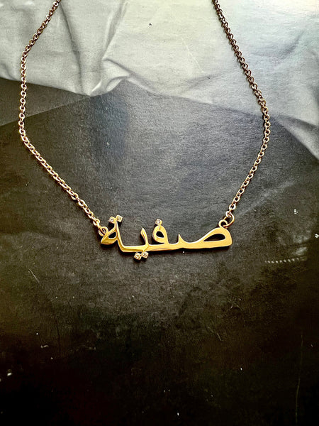 ARABIC NAMES N-Z Part 2 I Tarnish Free | Stainless Steel I 18ct gold plated Cubic Zirconia I Necklace