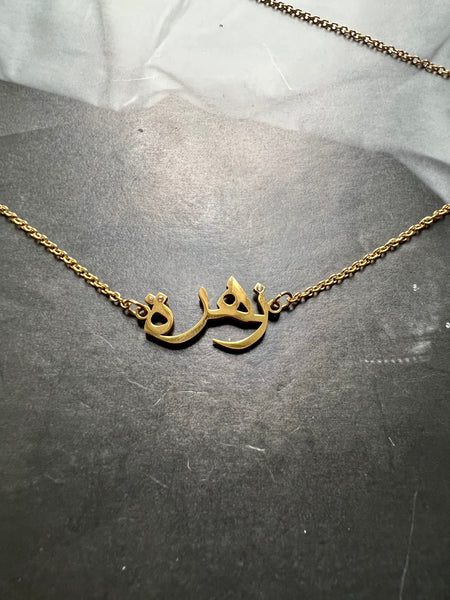 Zahra online name locket