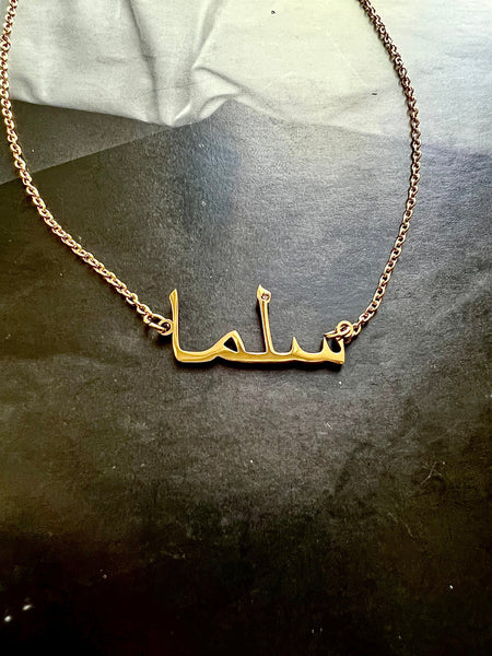 ARABIC NAMES N-Z Part 2 I Tarnish Free | Stainless Steel I 18ct gold plated Cubic Zirconia I Necklace