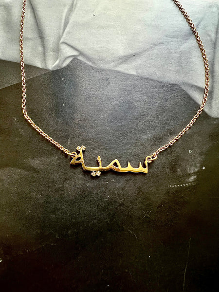 ARABIC NAMES N-Z Part 2 I Tarnish Free | Stainless Steel I 18ct gold plated Cubic Zirconia I Necklace