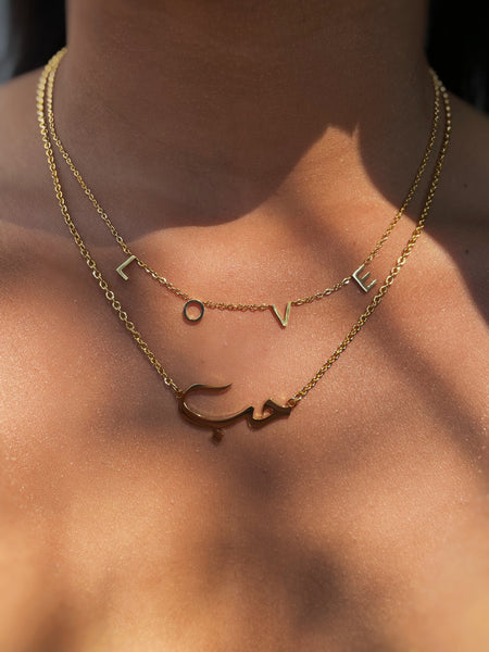 Arabic ‘LOVE’ Necklace |  Adult/Kids | Tarnish Free | 18ct Gold Plated Stainless Steel Arabic Word Necklace