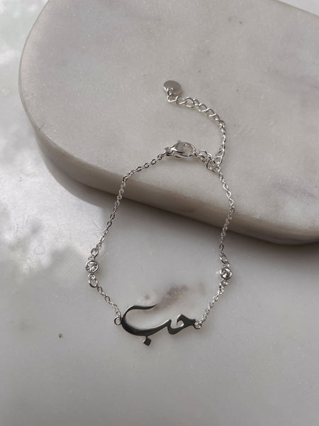 Arabic ‘LOVE’ Bracelet | 18ct Gold Plated | Stainless Steel